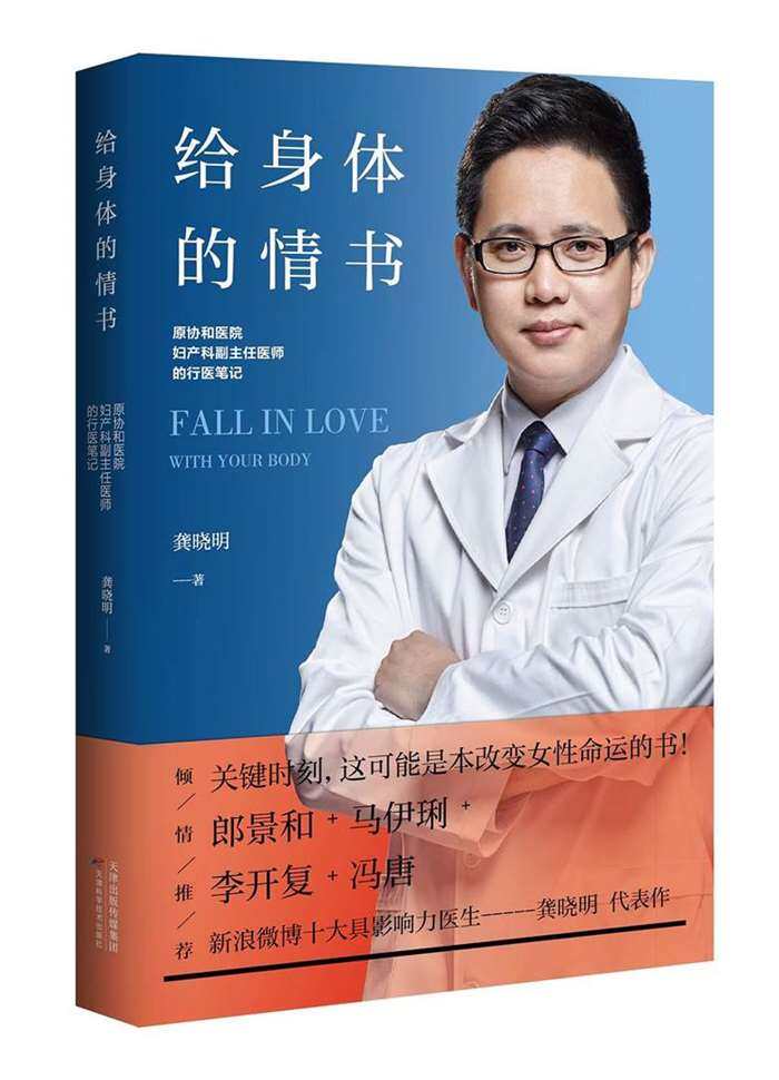 给身体的情书.jpg