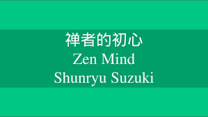 禅者的初心.png