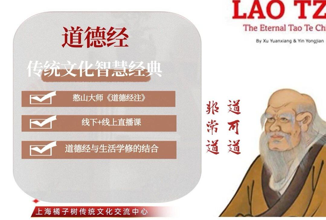 道德经2.png