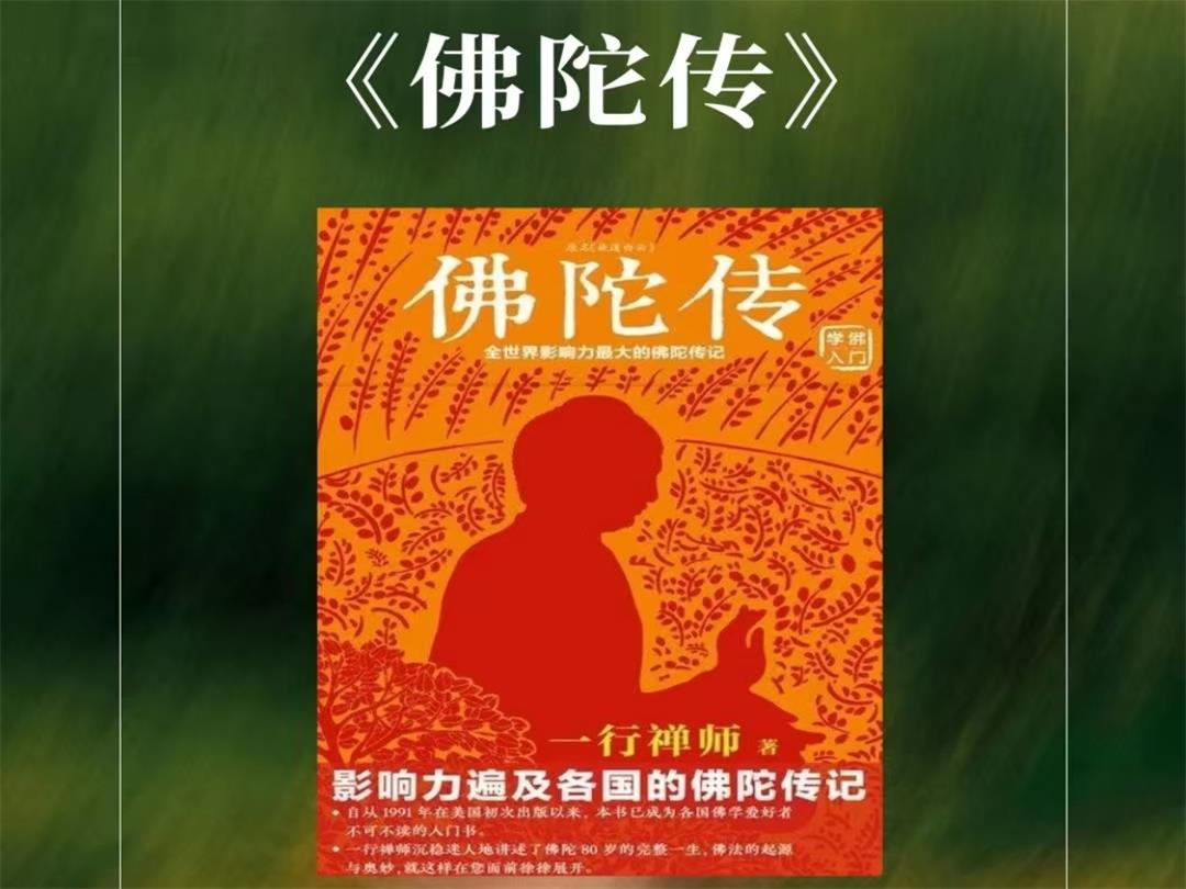 佛陀传.jpg