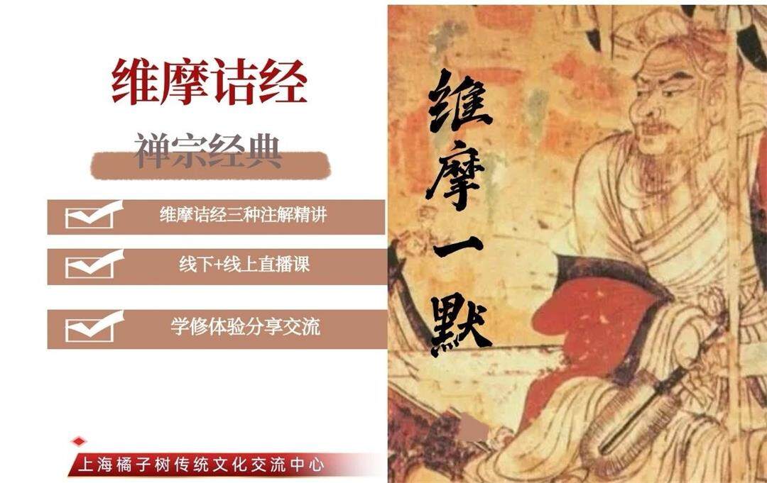 维摩诘经3.jpg