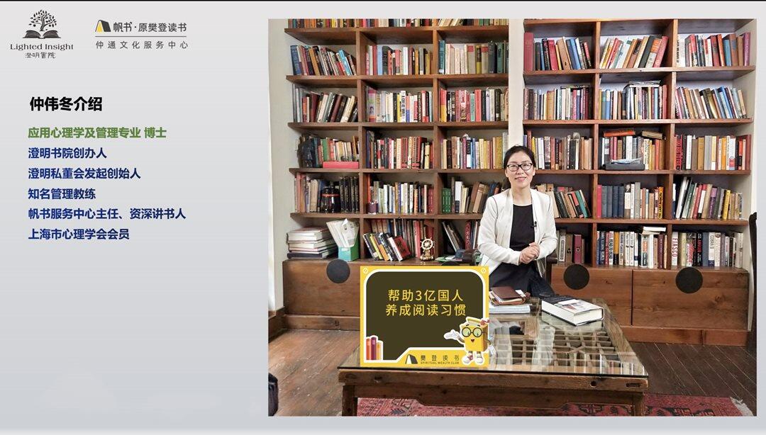 仲老师介绍.png
