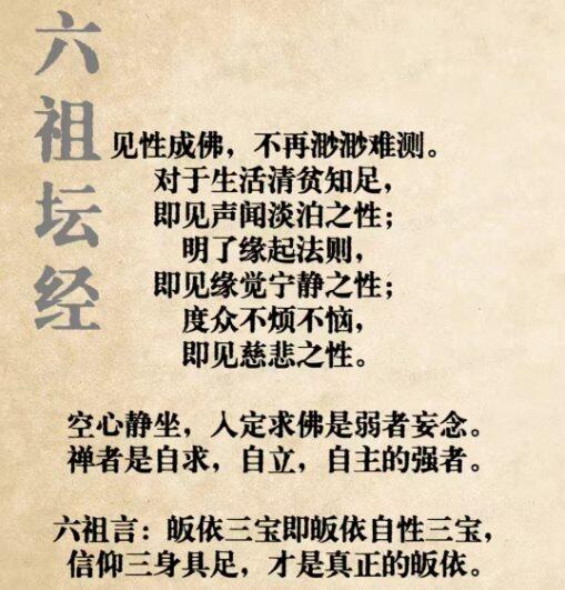 六祖坛经1.png