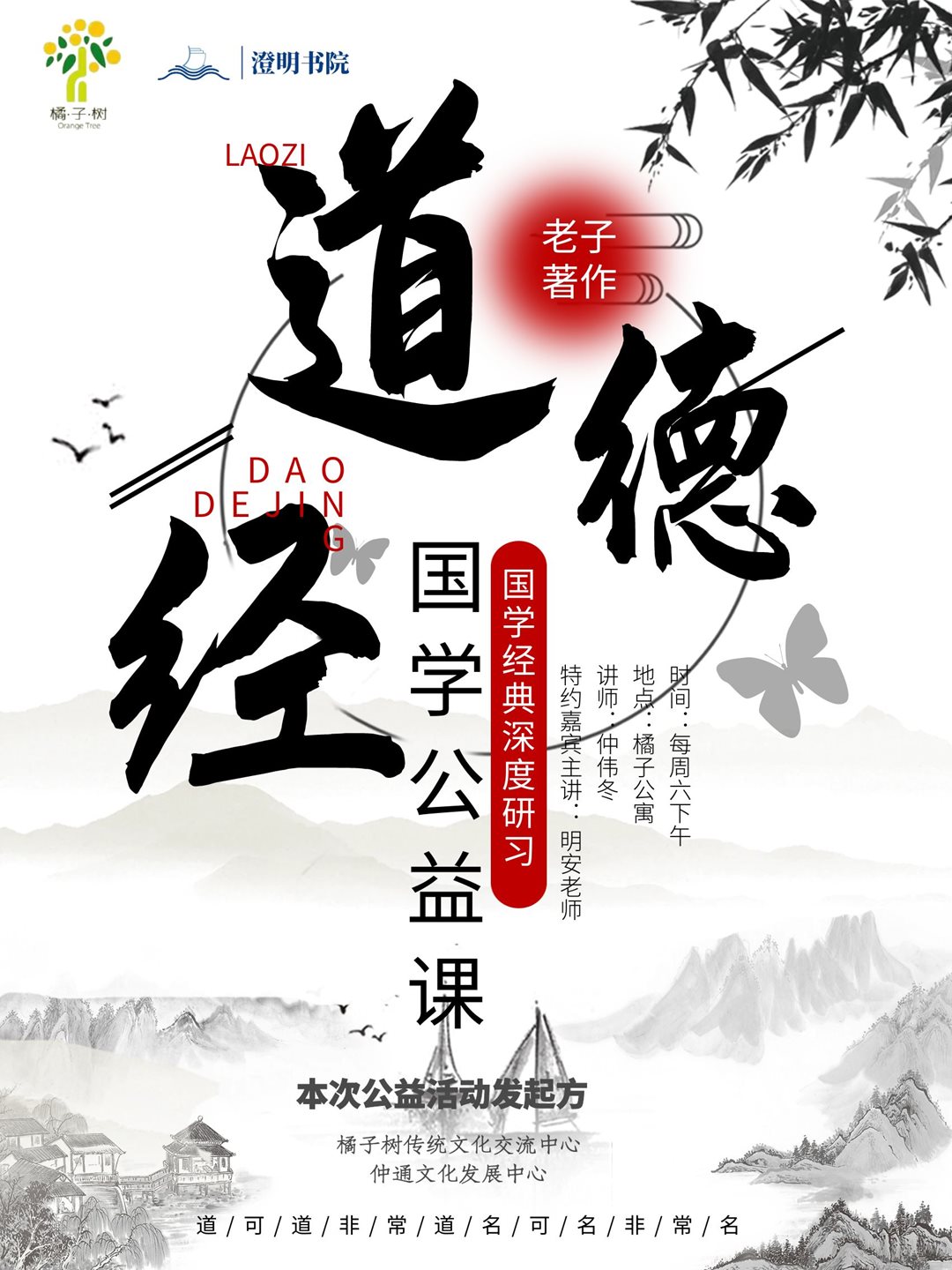 道德经3.png