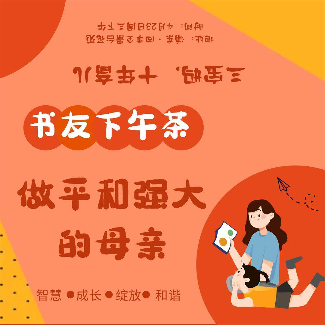 图怪兽_卡通风亲子读书会邀请函_1.jpg
