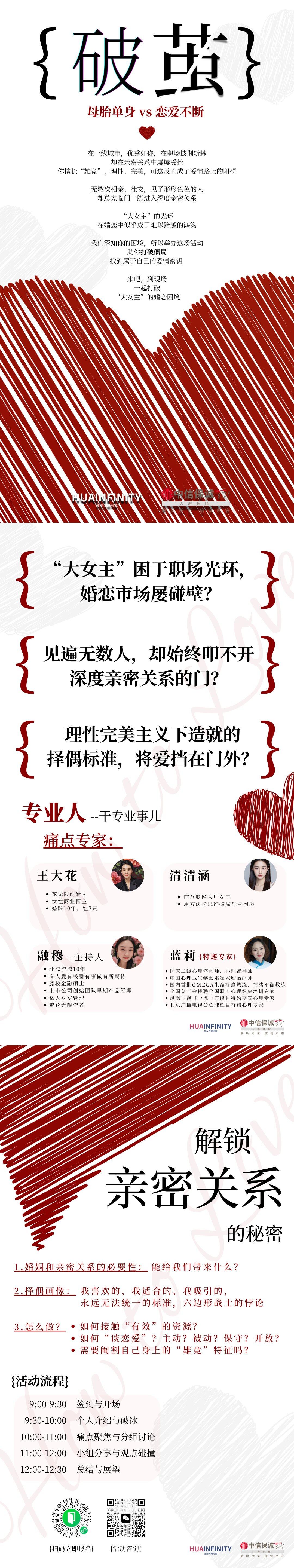 破茧长海报2.png