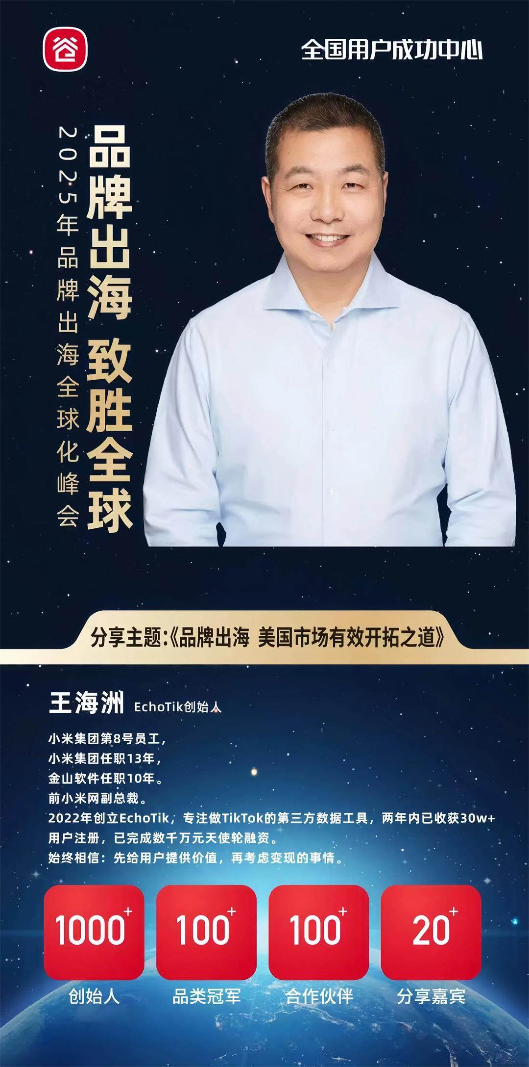 王海洲.jpg