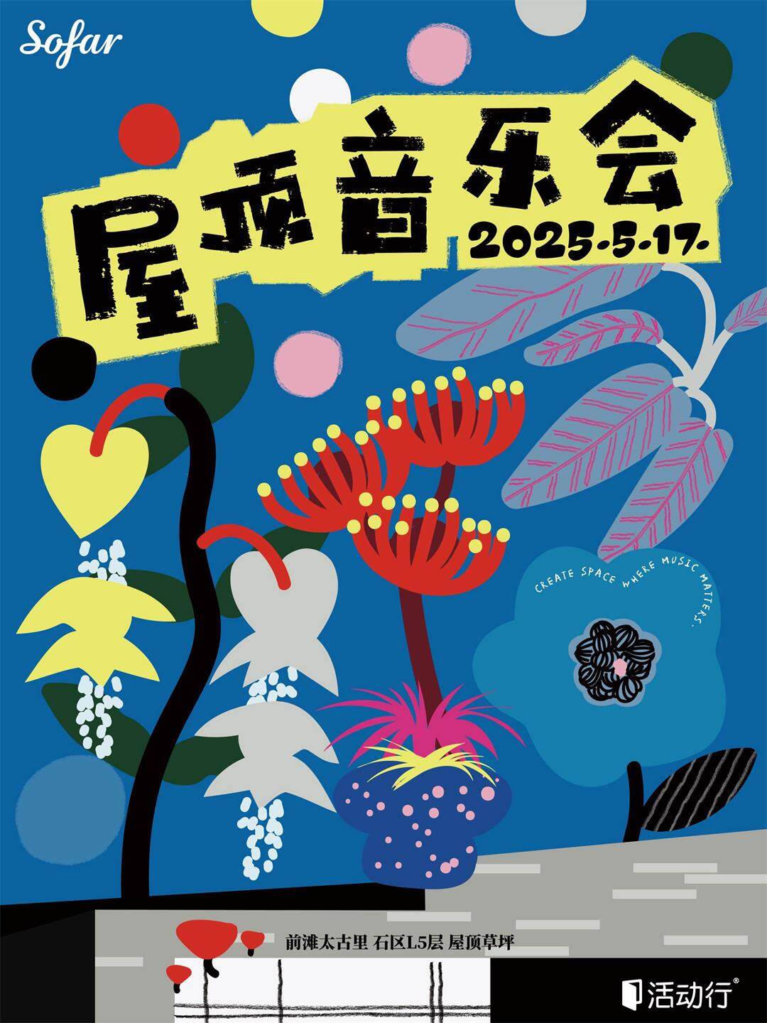 活动行（竖）.jpg