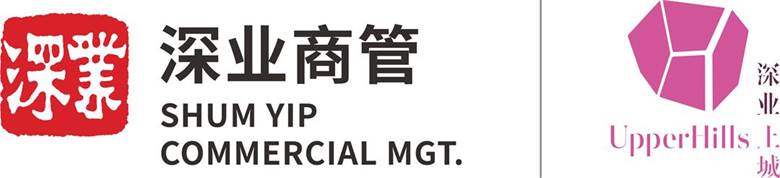 深业商管及深业上城logo.jpg