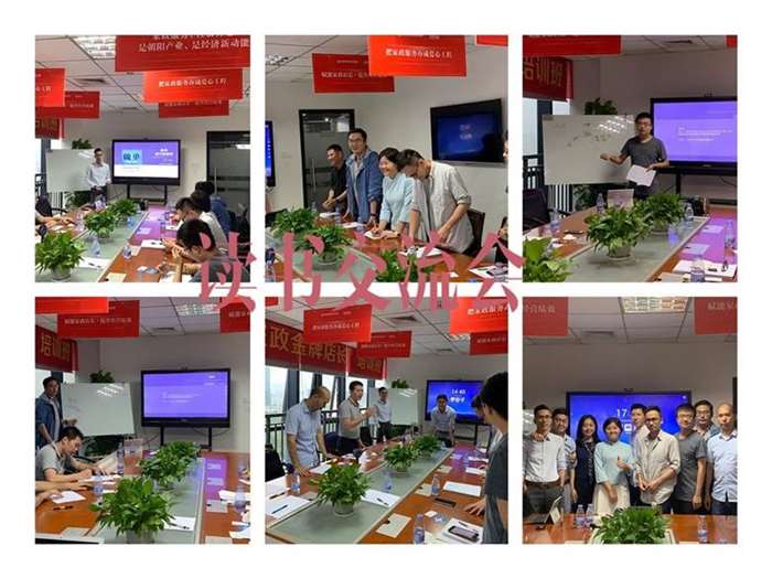 读书交流会.jpeg