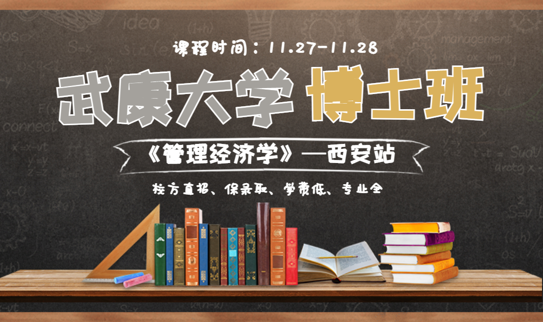 开学季教育用品文具黑板报电商海报banner.jpg