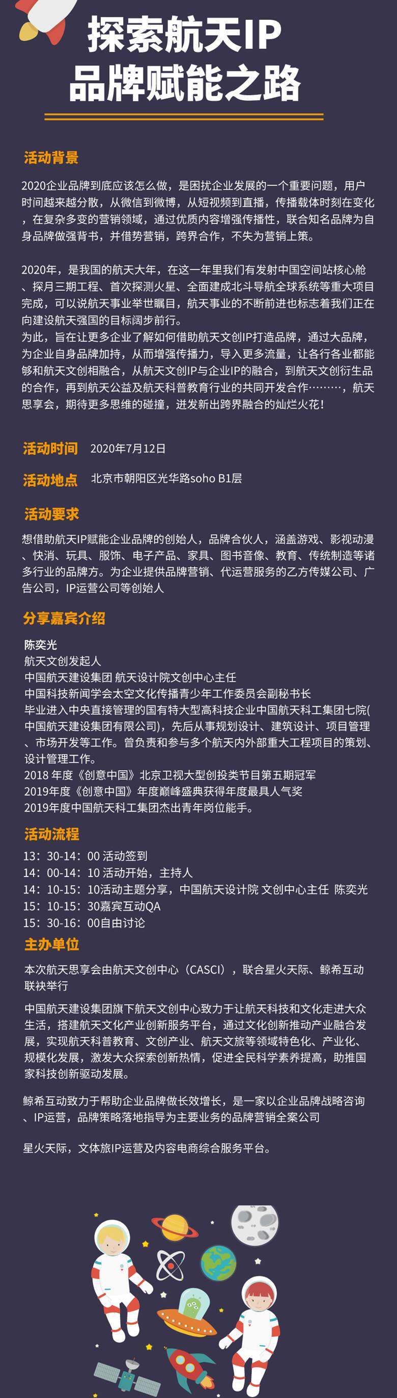 航天.jpeg