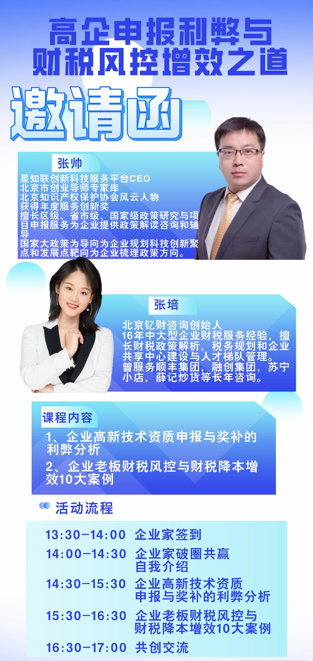 财税活动1.png