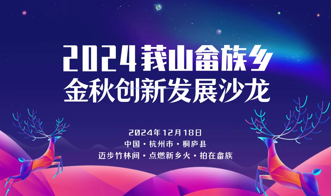 稿定科技未来连接你我创意清新活动banner.png