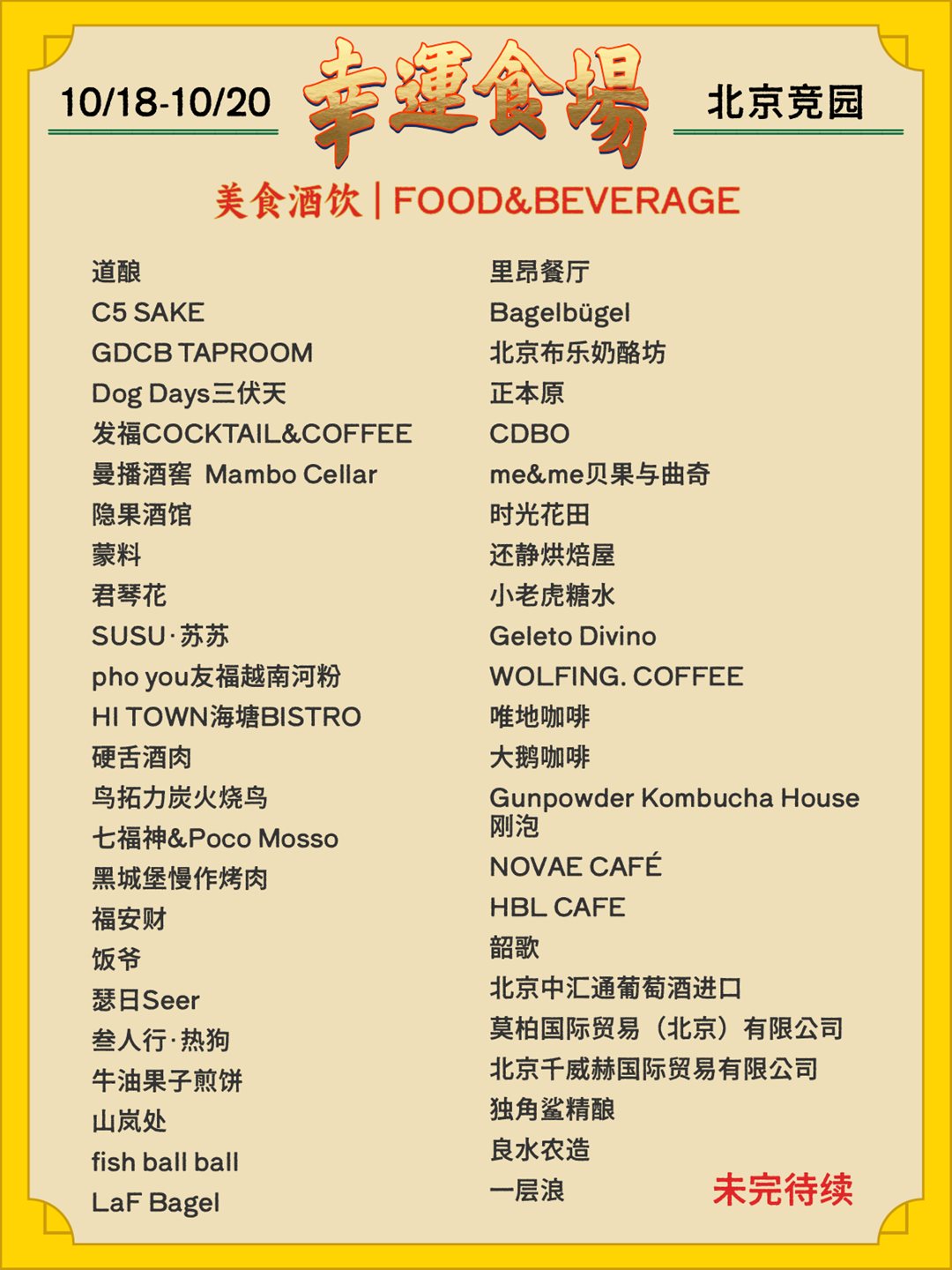 幸运食场_list_小红书-05.png