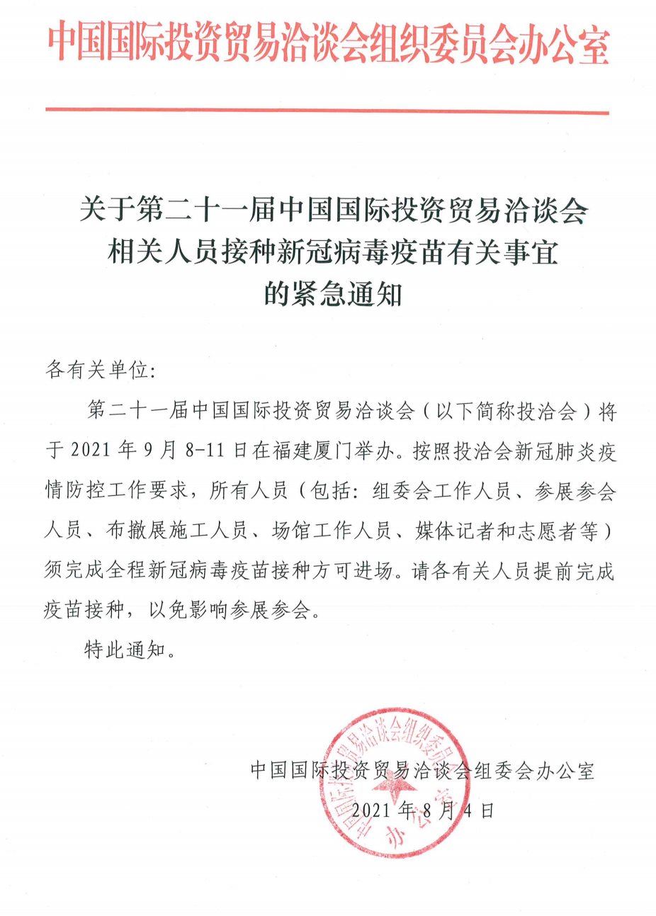 微信图片_20210818140934.png