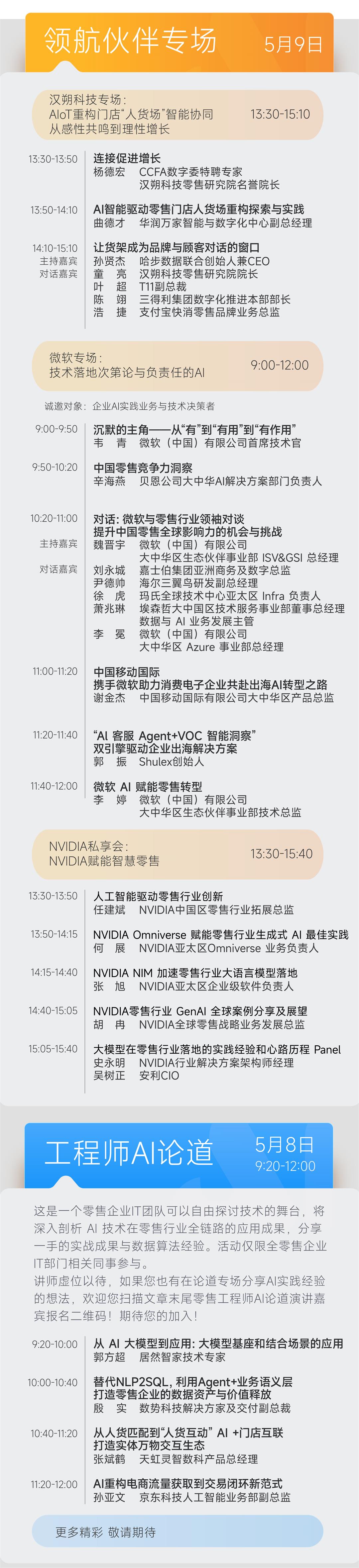 日程更新0415-02.jpg