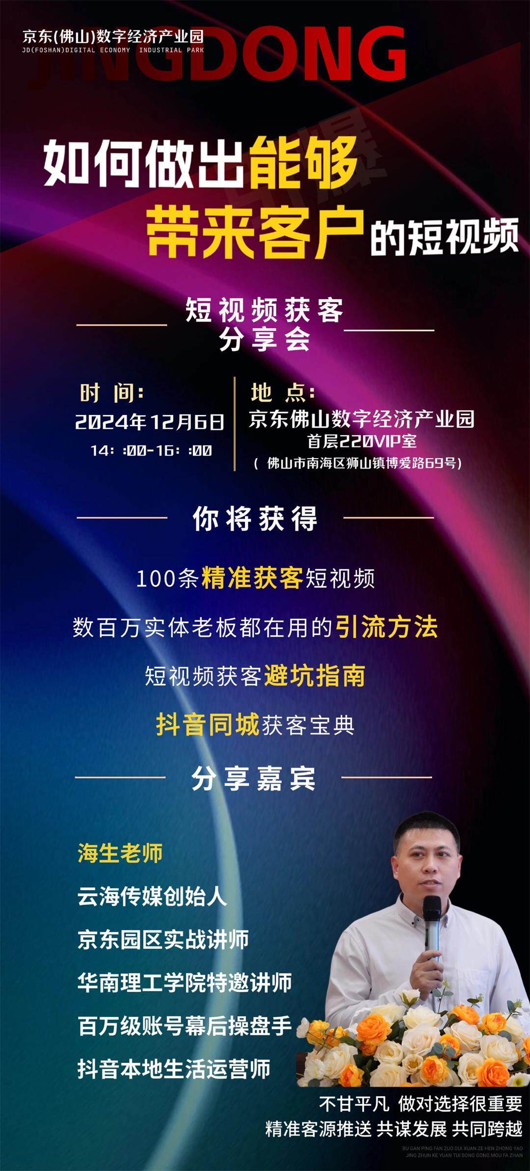 没有二维码-海报.jpg