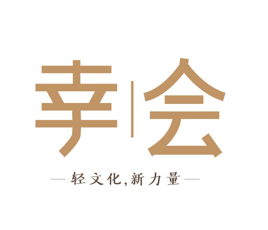 幸会logo.jpg