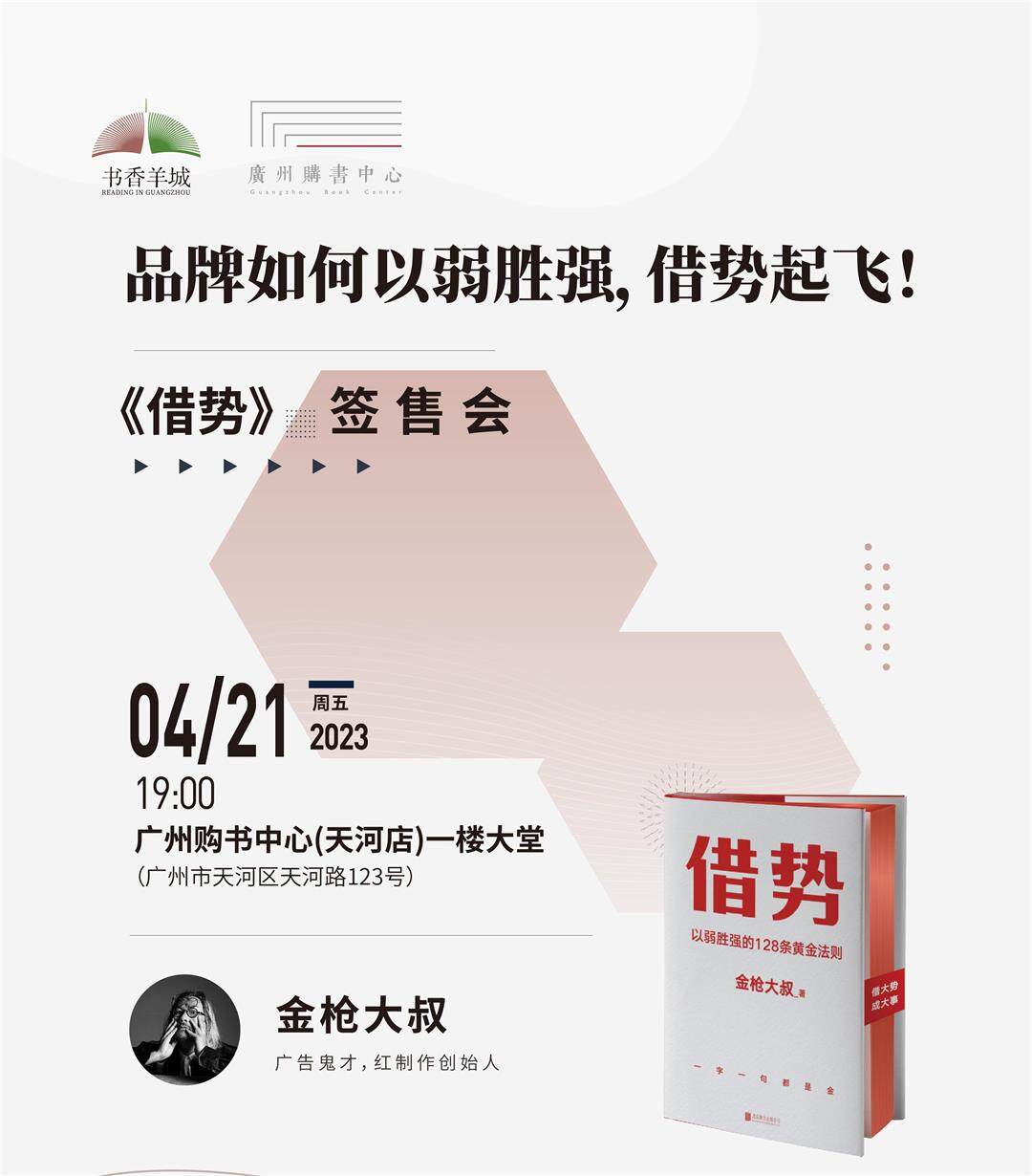 金枪大叔.jpg