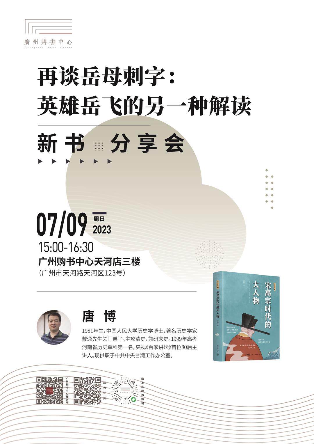 宋高宗海报.jpg