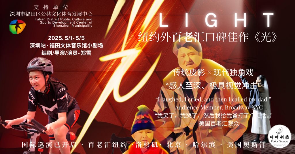 独角戏光福田问题海报.png