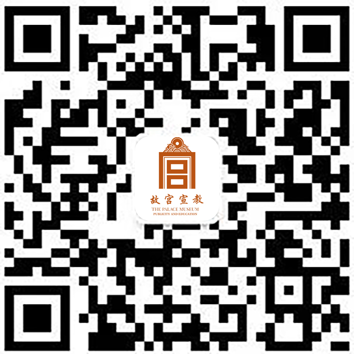 故宫宣教二维码.jpg