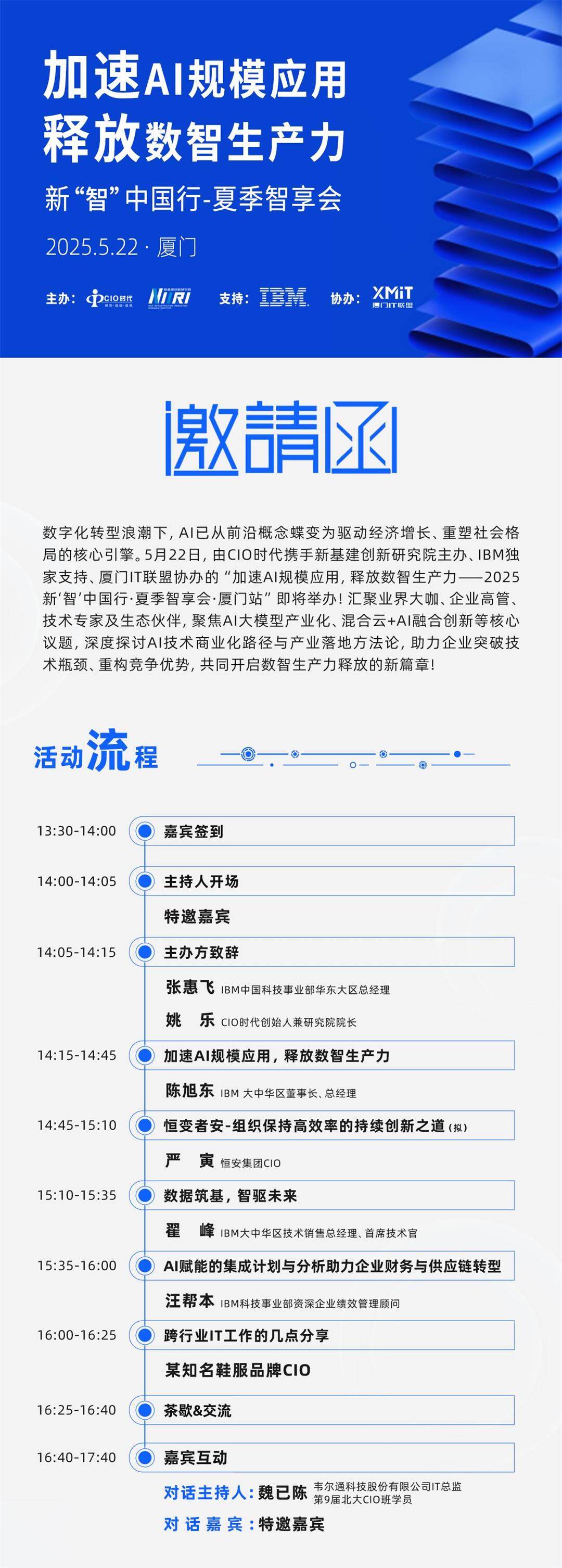 议程海报(9)(1).jpg