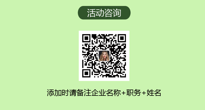 2020上海贵州森林食品展销会-05.png