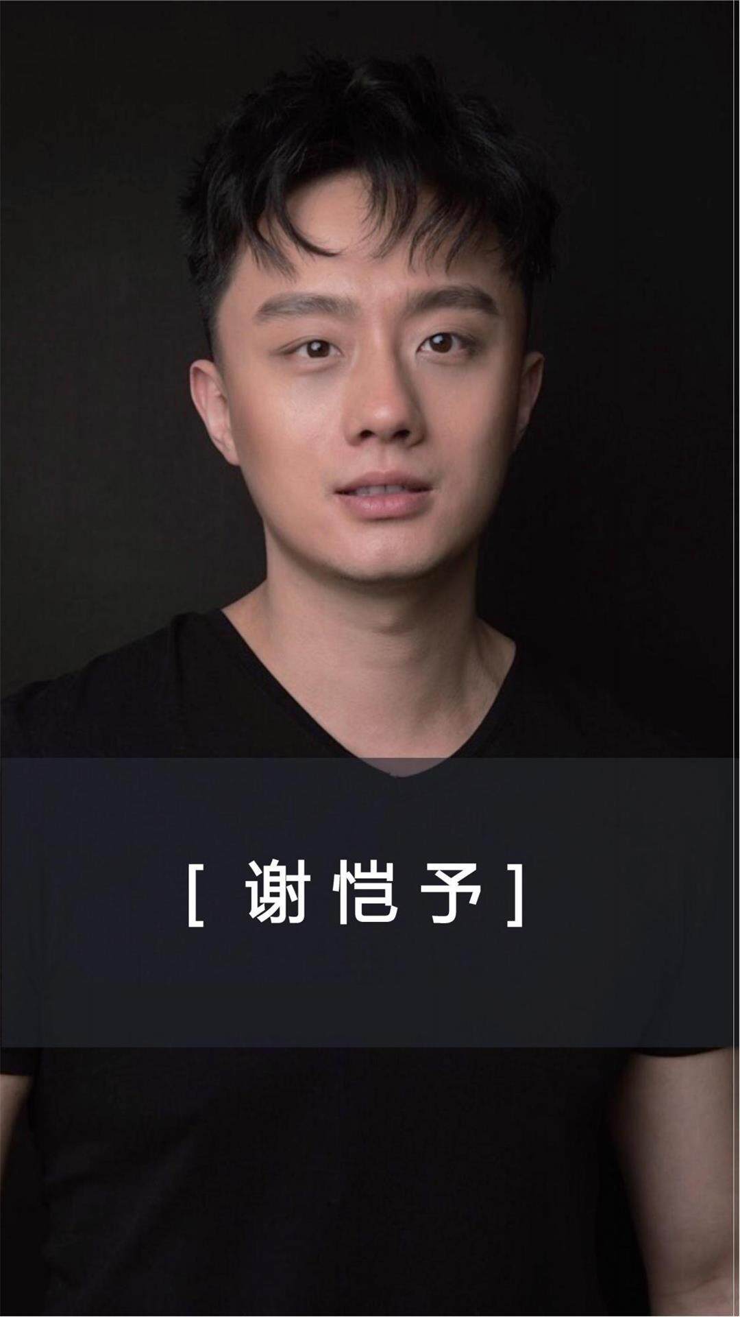 谢恺予ChamP的简历_00.jpg