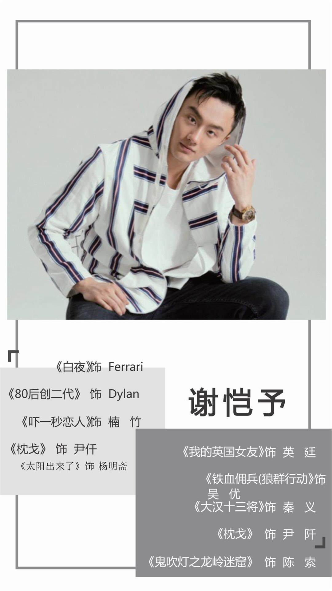 谢恺予ChamP的简历_03.jpg