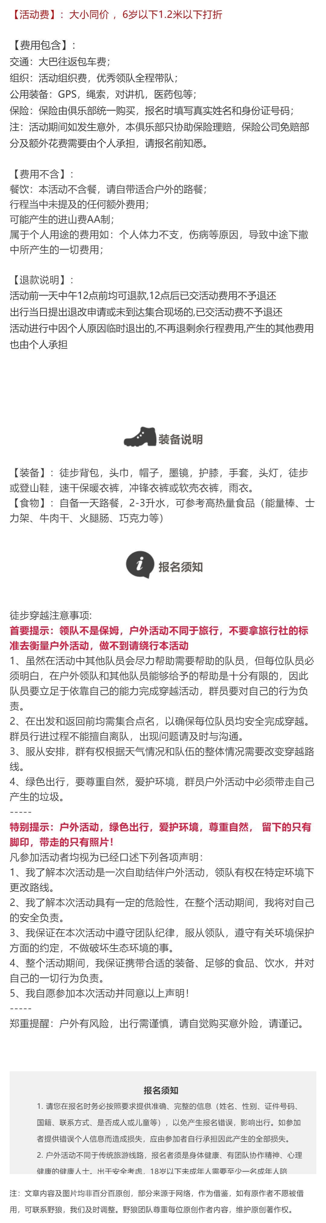 7_16-7.18日丨3日【亲子徒步】大钦岛【休闲摄影】海岛休闲活动_壹伴长图5.jpg