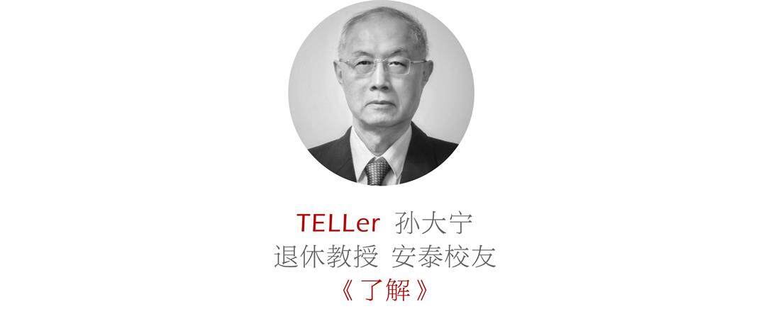 孙大宁.jpg