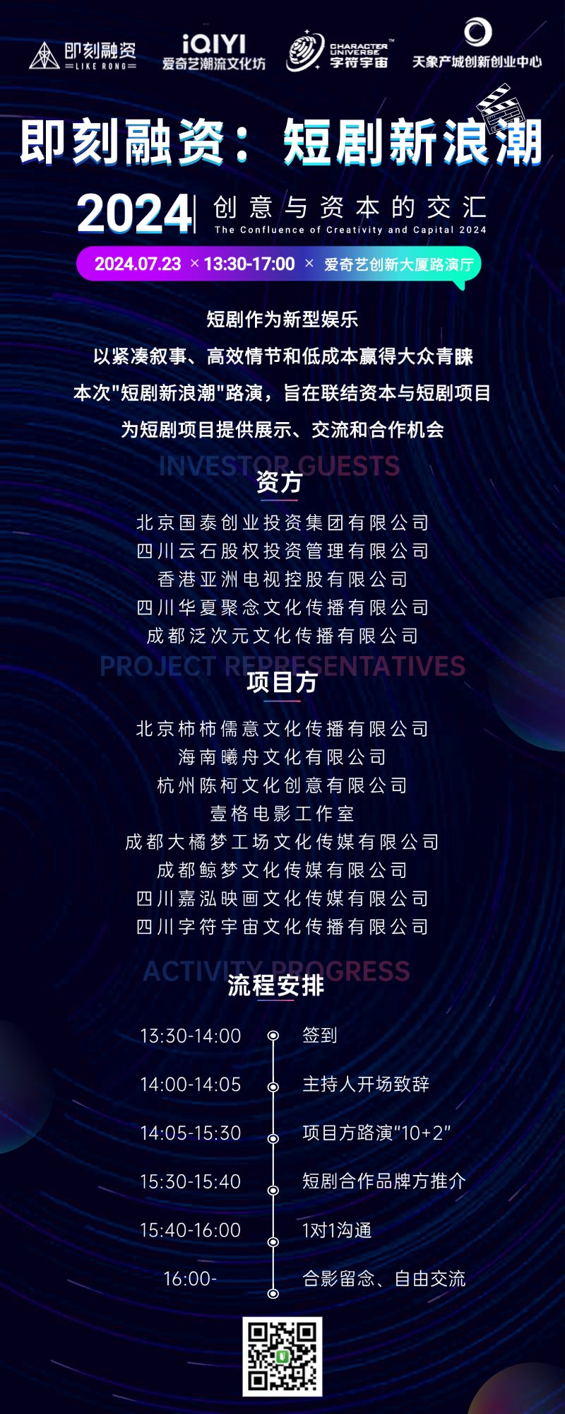 723长图海报.png