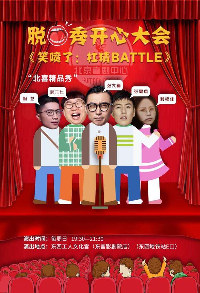 吐槽大会史炎_吐槽大会 雪姨王琳吐槽起来_吐槽大会吐槽同事段子