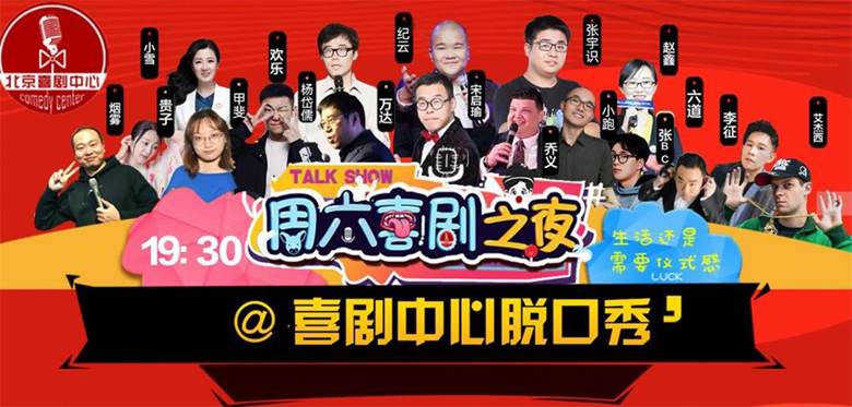 王建国脱口秀大会_脱口秀大会 it_脱口秀大会皮球