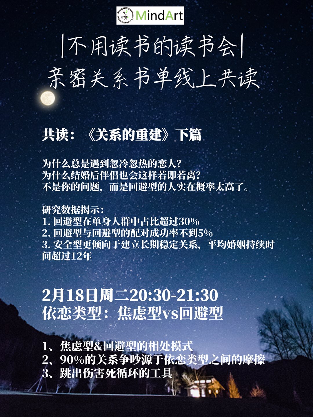 情感类抖音书单__2025-02-14+15_51_18.png