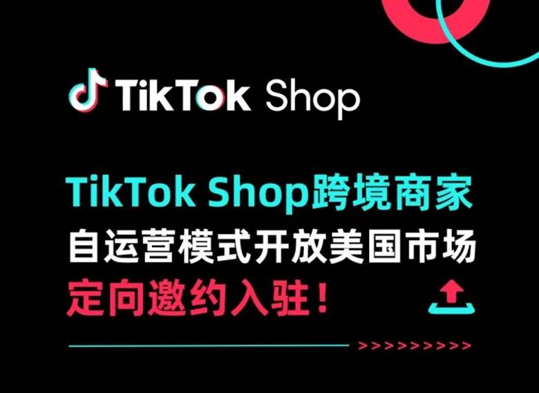 tiktok 美区1.jpg