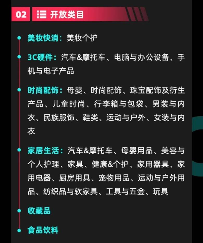 开放类目eec84.jpg