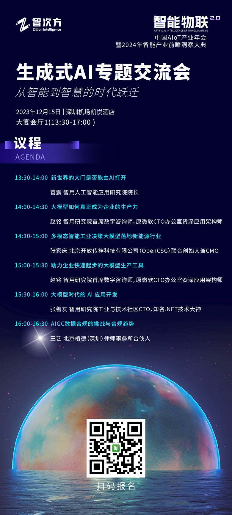 生成式AI专题交流会.jpg