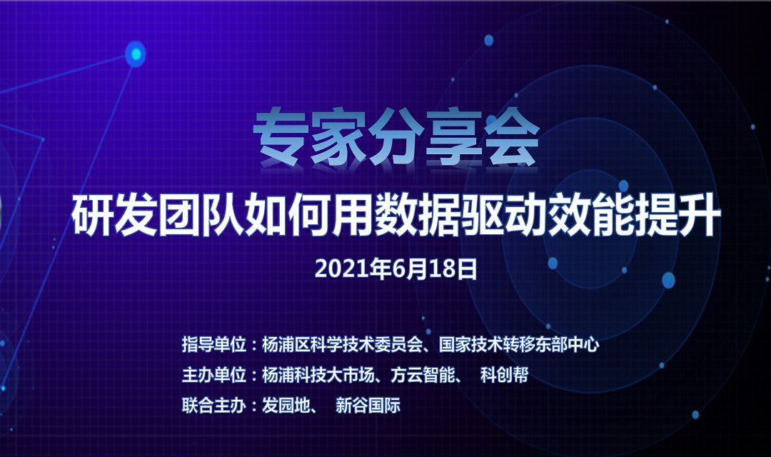 杨浦科技大市场项目路演对接会-新材料行业专场_02.png