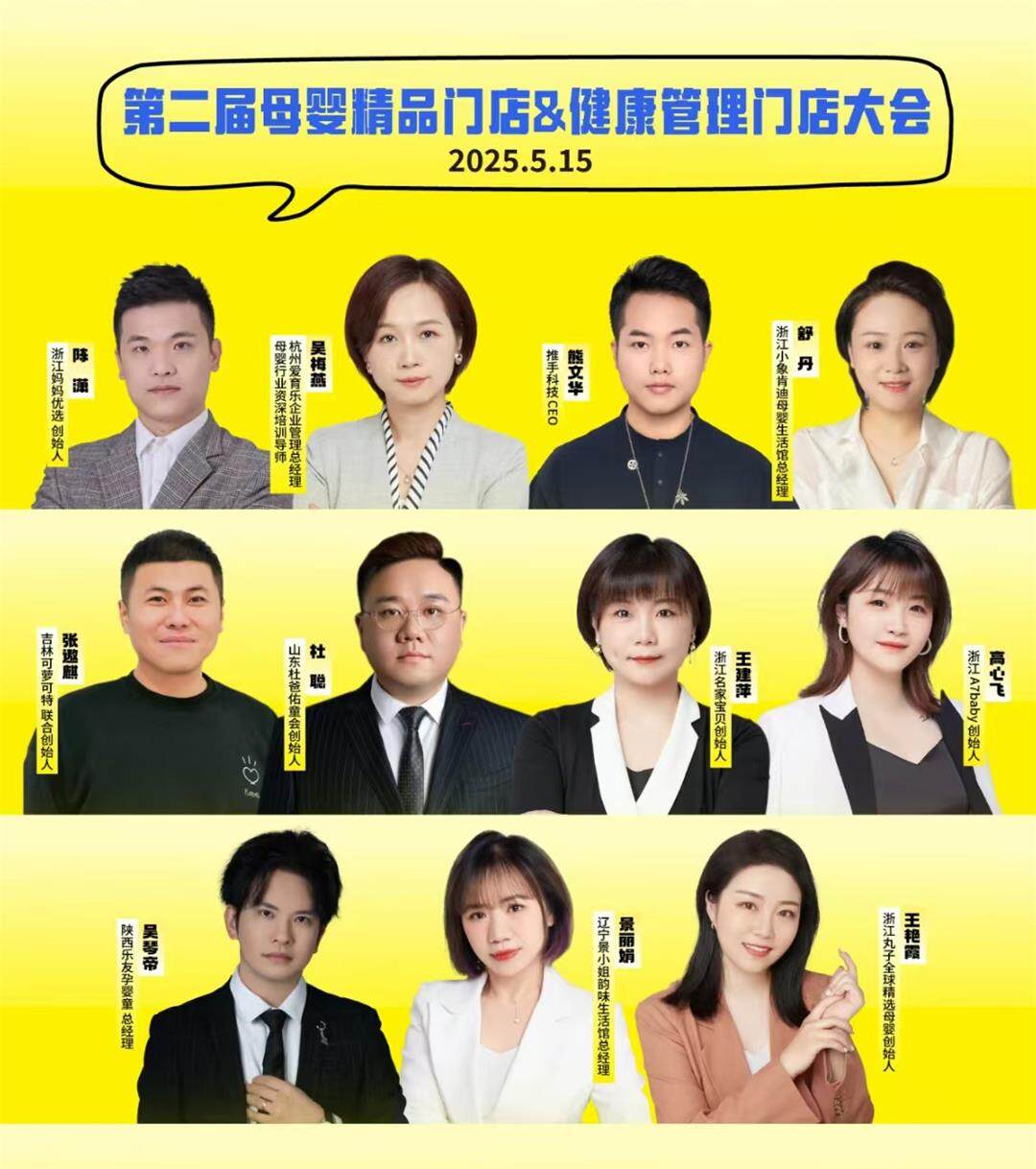 健康门店嘉宾.jpg