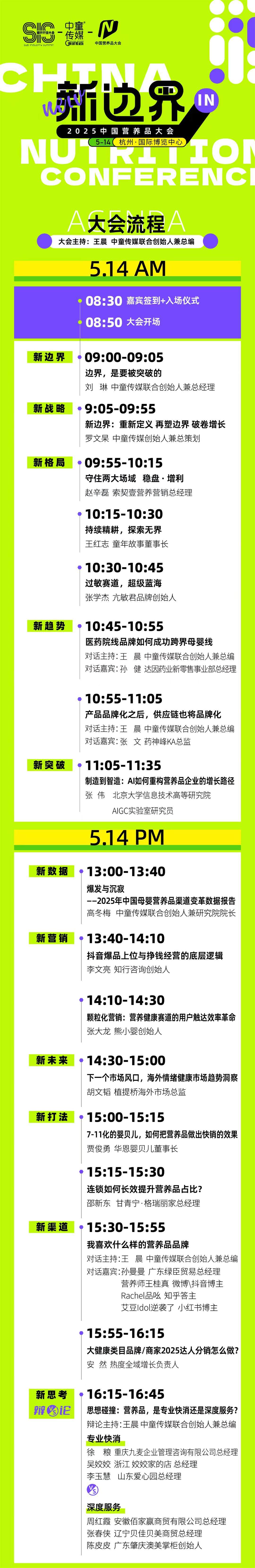 营养品大会.jpg