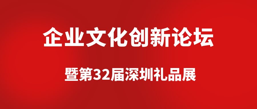 图怪兽_公益论坛简约红色微信公众号封面首图.png