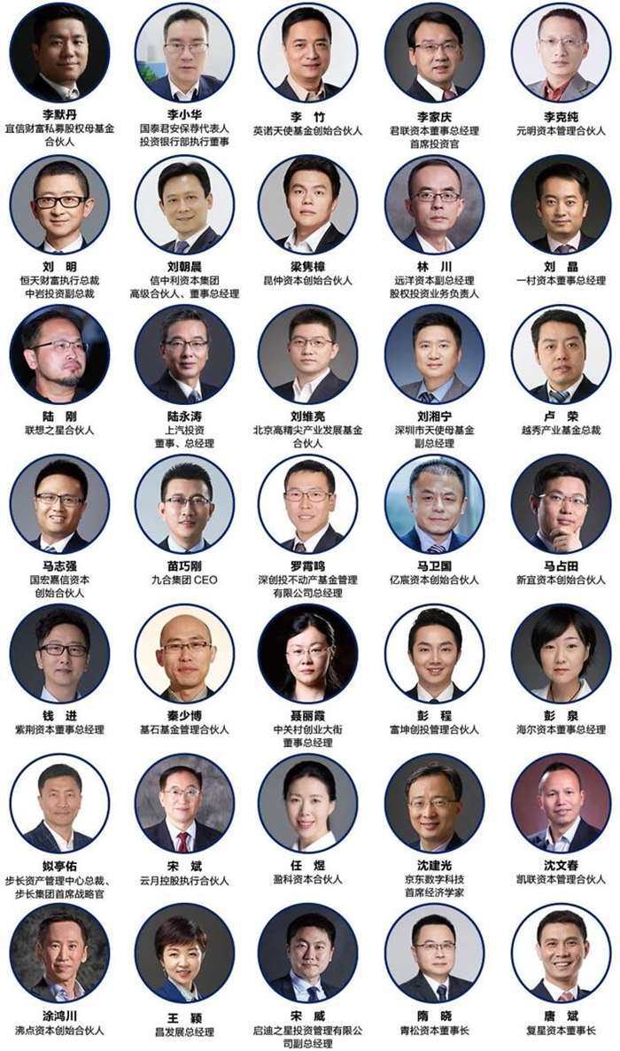 融资中国2020资本年会-往届嘉宾-改_03.jpg 融资中国2020资本年会-往届嘉宾-改_03.jpg