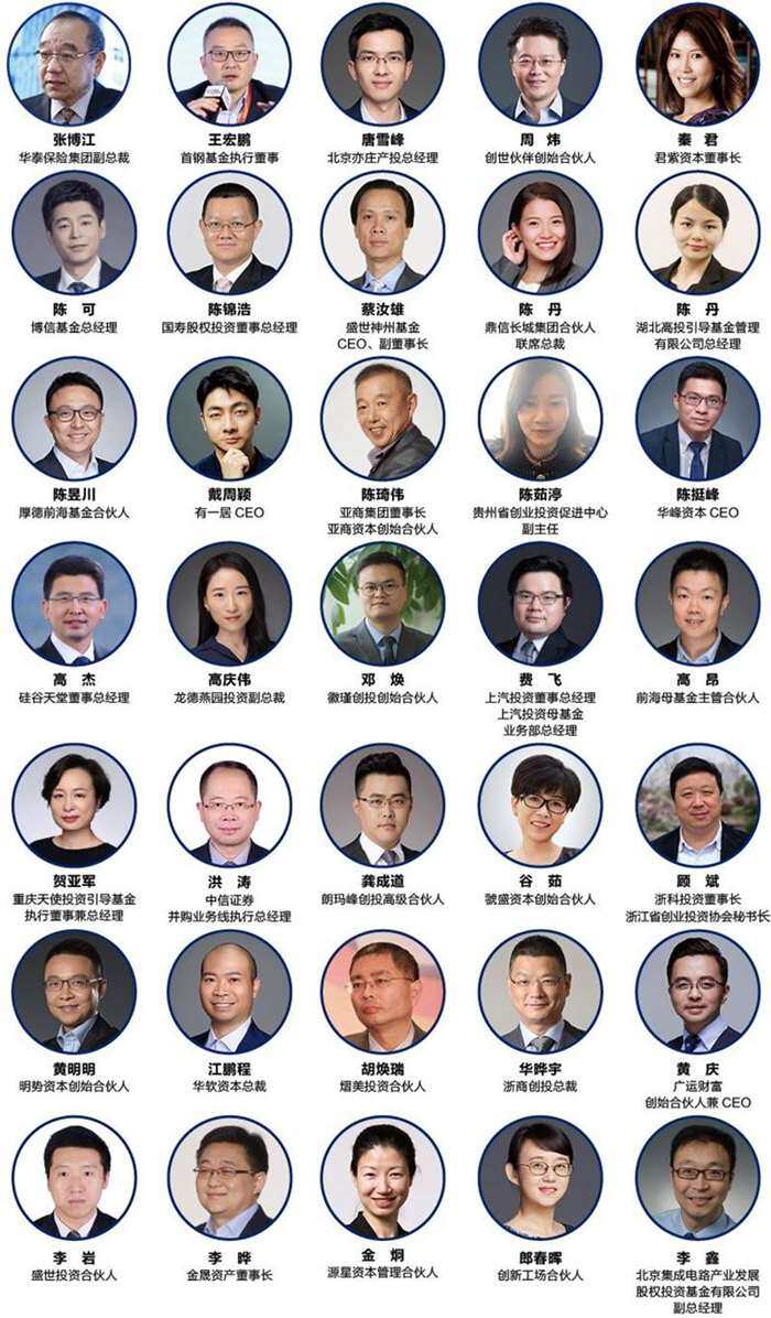 融资中国2020资本年会-往届嘉宾-改_02.jpg 融资中国2020资本年会-往届嘉宾-改_02.jpg