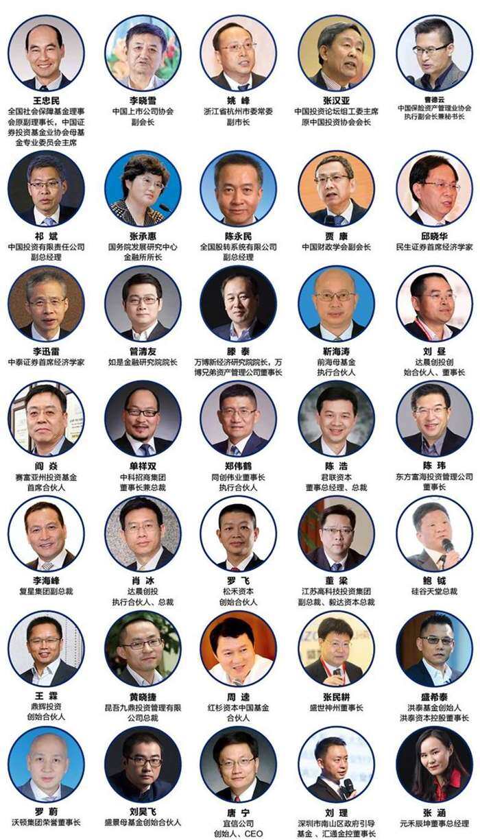 融资中国2020资本年会-往届嘉宾-改_01.jpg 融资中国2020资本年会-往届嘉宾-改_01.jpg
