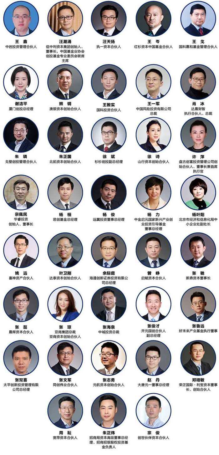 融资中国2020资本年会-往届嘉宾-改_04.jpg 融资中国2020资本年会-往届嘉宾-改_04.jpg