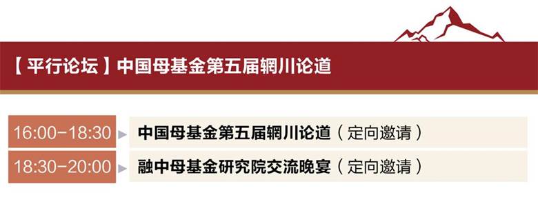 融资中国2020股权投资产业峰会8.11_05.jpg