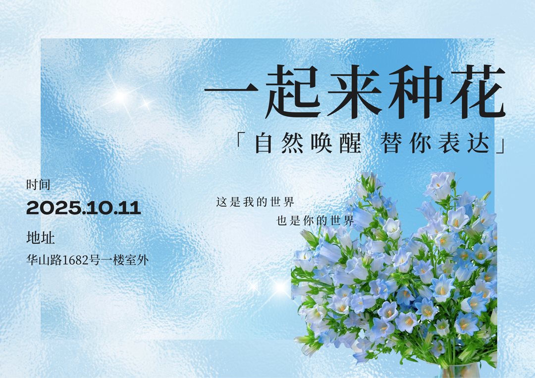 活动性敬老节海报.png